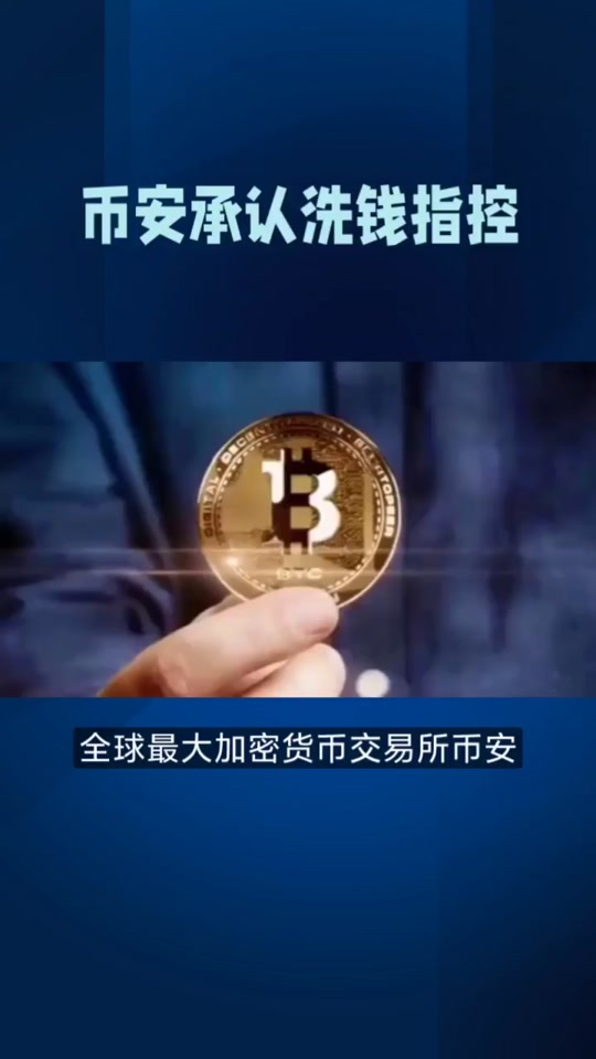 专家称币安币将在年底冲破9.36美元，引发引发关注的简单介绍